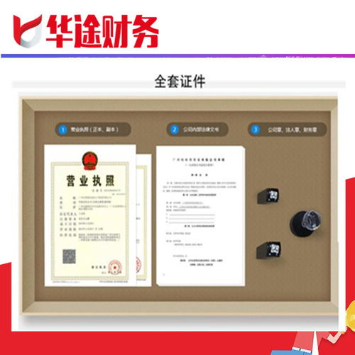 松江佘山鎮(zhèn)企業(yè)一站式服務(wù) 代理記賬、財(cái)稅咨詢與信息技術(shù)支持