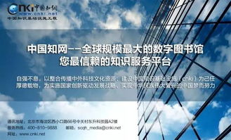 知網產品榮膺2017中國應急管理信息化產品技術創新獎，信息技術咨詢服務再上新臺階