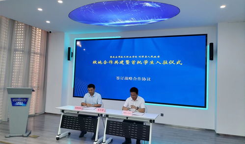 東營利津與重慶應用技術職業學院達成校地合作，首批學子入駐開啟產教融合新篇章